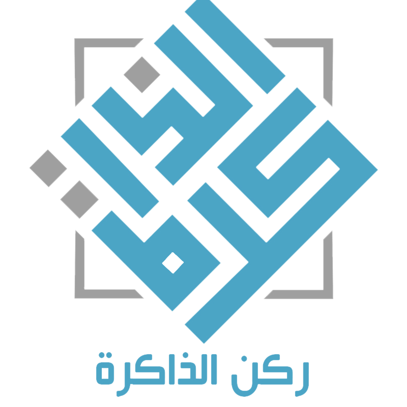 ركن الذاكرة التجارية