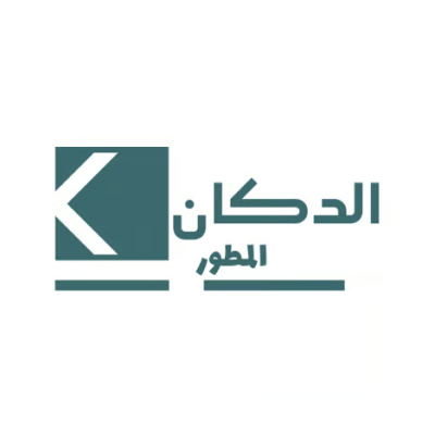 الدكان المتطور