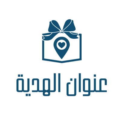 Gift Address