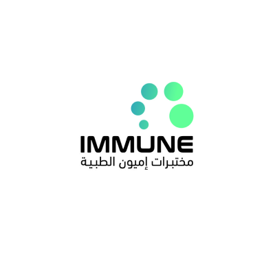 مختبرات إميون الطبية