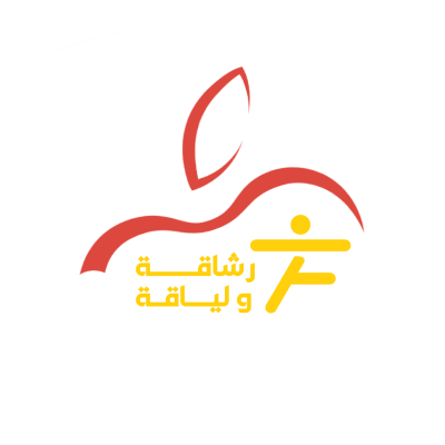 رشاقة ولياقة