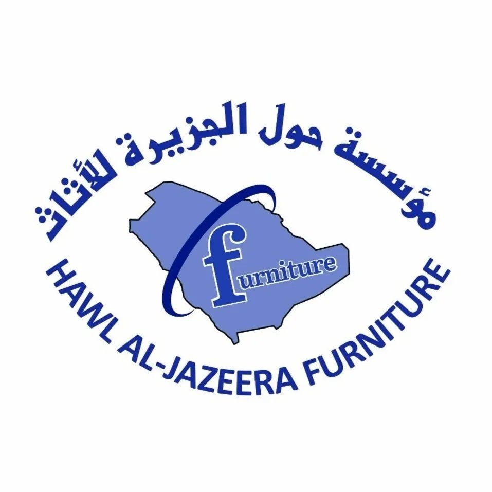 حول الجزيرة للأثاث