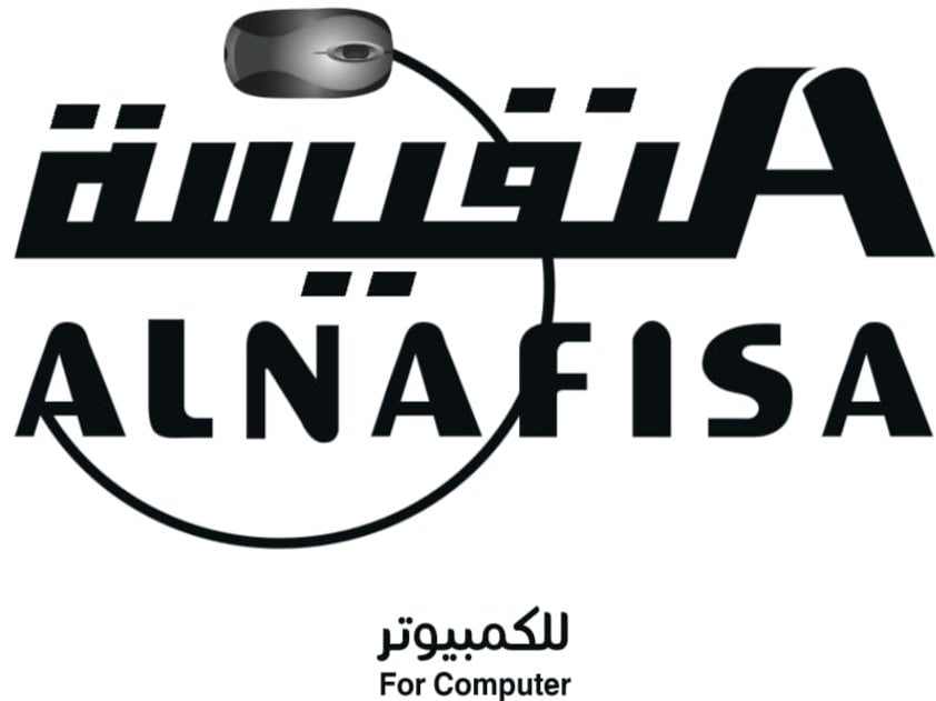 النفيسة