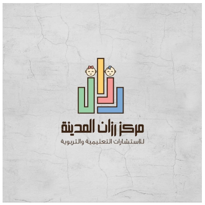 مركز رزان المدينة