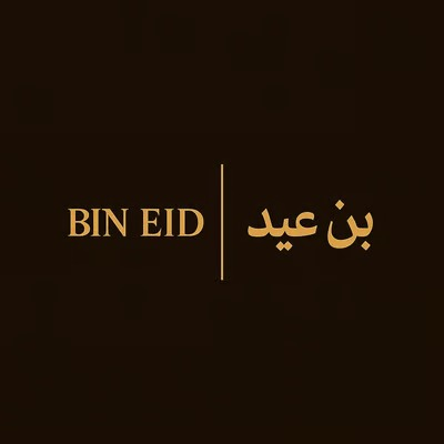 بن عيد