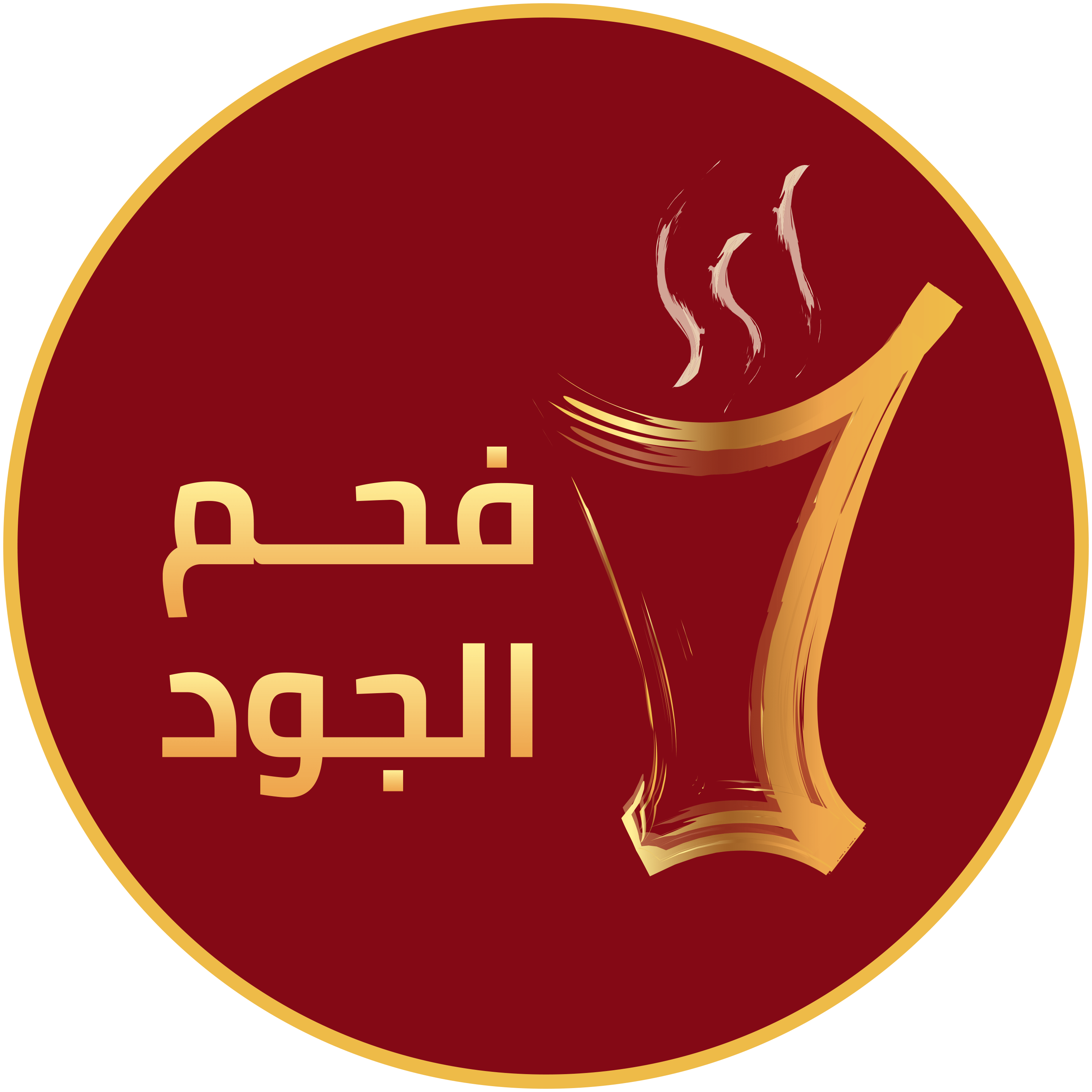 Aljood Coal