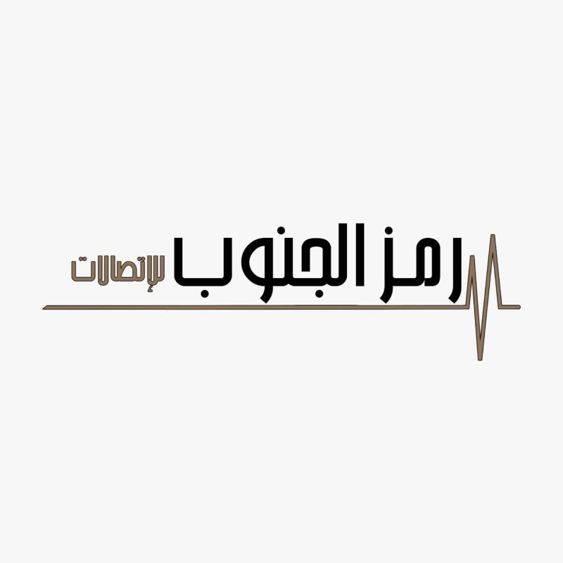رمز الجنوب للاتصالات