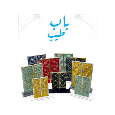 باب طيب