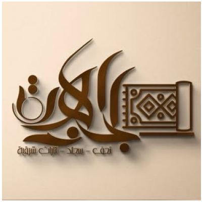 الجوهرة الفنية