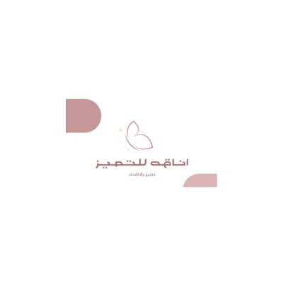 متجراناقة للتميز