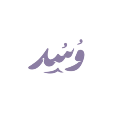 وسد