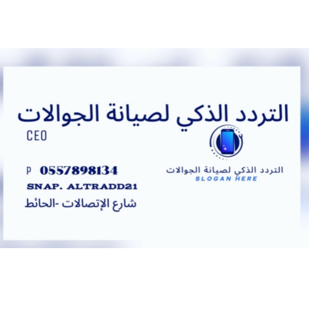Altaradud Aldhaki Communications