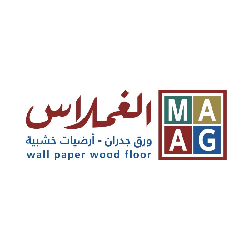 الغملاس