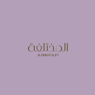 المختلفة