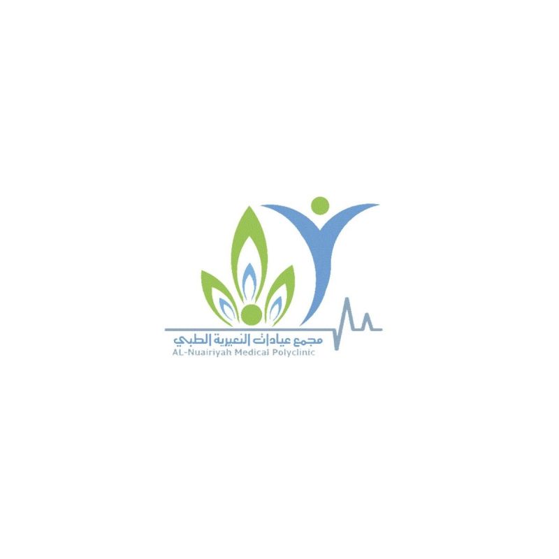 مجمع عيادات النعيرية الطبي