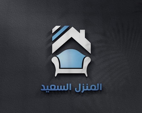البيت السعيد للمفروشات