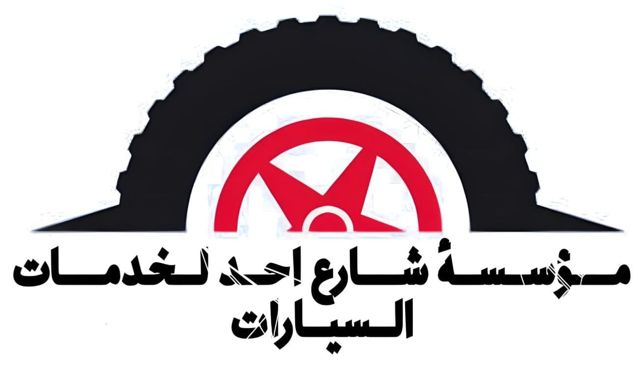 muasasat sharie ahid likhadamat alsayaarat