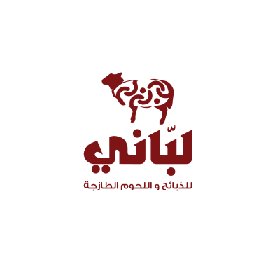 لباني للذبايح
