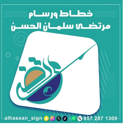 alhassan sign