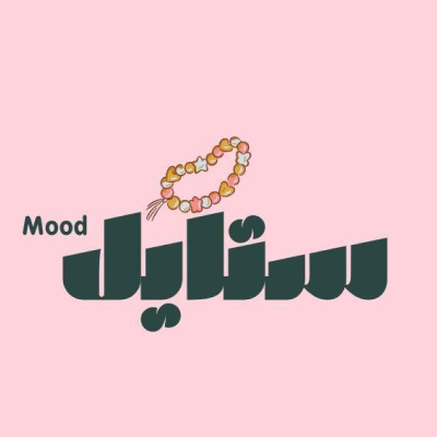 ستايل مود