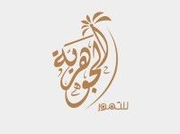 Aljawharia