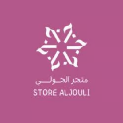 متجر الجولي