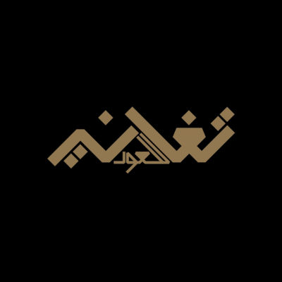 Taghany Oud