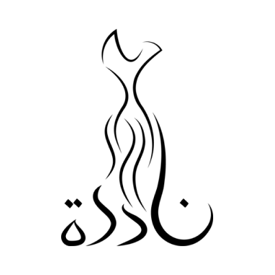 بوتيك ناردة
