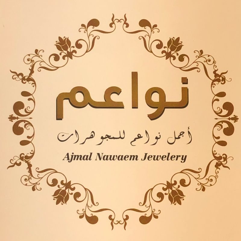 ajmel nwaem