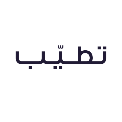 تطيّب