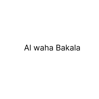 تموينات الواحه