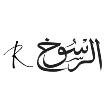 خياط الرسوخ للأثواب الرجالية