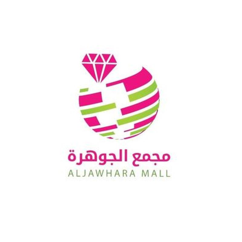 مجمع الجوهرة