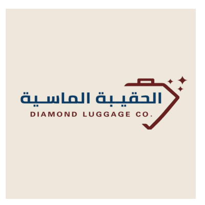 الحقيبة الماسية