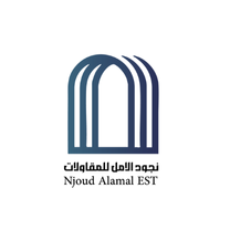 نجود الامل للمقاولات