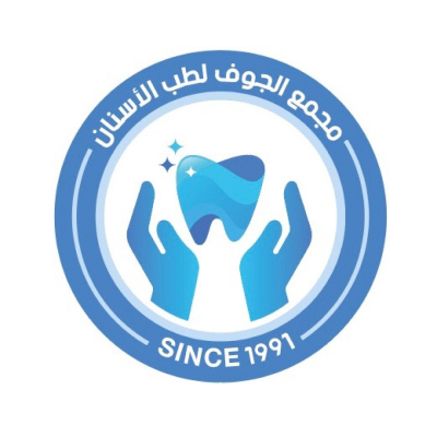 مجمع الجوف لطب الأسنان