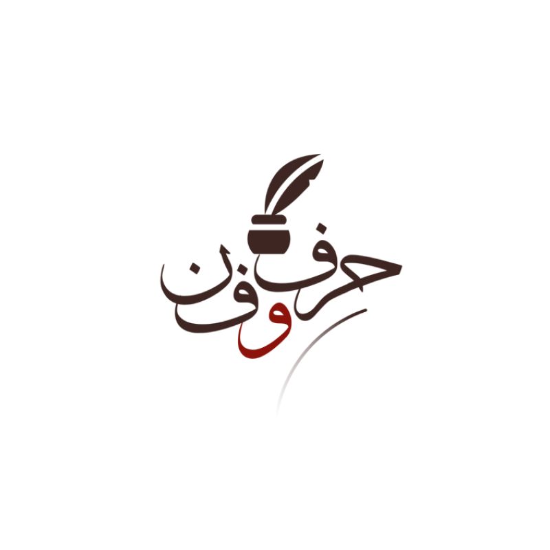 حرف و فن