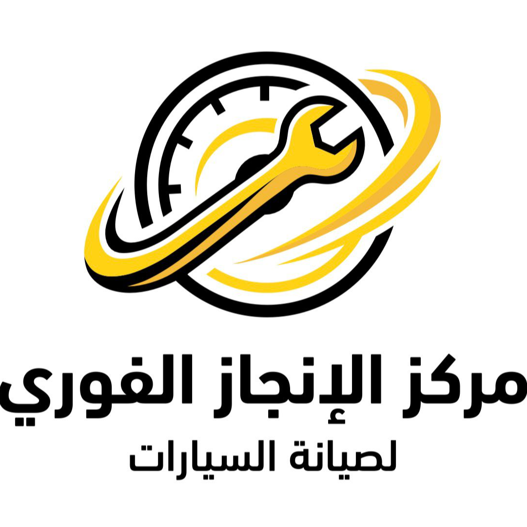 مركز الانجاز الفوري
