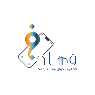 فهاد لأجهزة الجوال ومستلزماتها