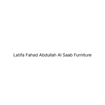 لطيفه فهد بن عبدالله الصعب للاثاث