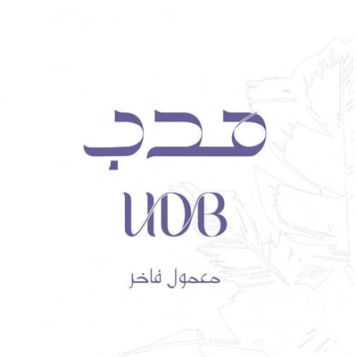 HDB