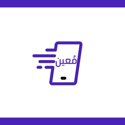 معين