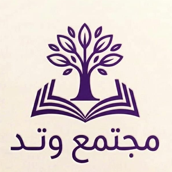 معهد مجتمع وتد العالي للتدريب