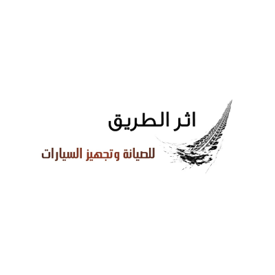 Athar Al-Tariq