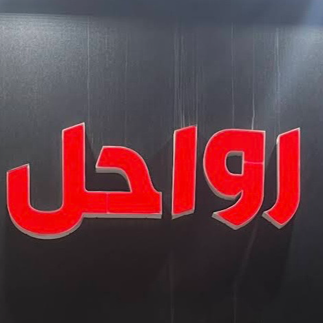 Rawah For Car Rental