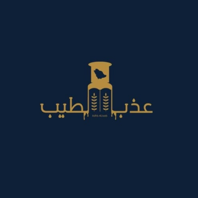 عذب الطيب للعود