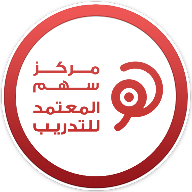 Sahm Al Motamad Training Center