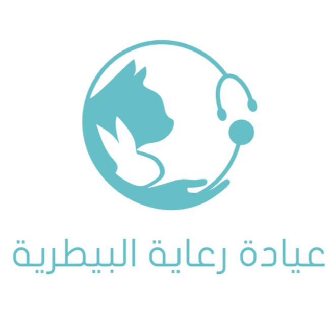 عيادة رعاية البيطرية