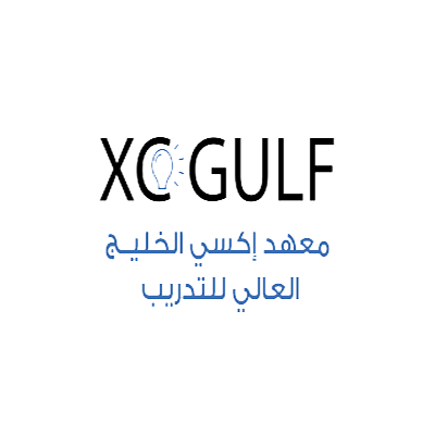 معهد اكسي الخليج العالي للتدريب