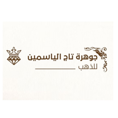 مؤسسة جوهرة تاج الياسمين للذهب